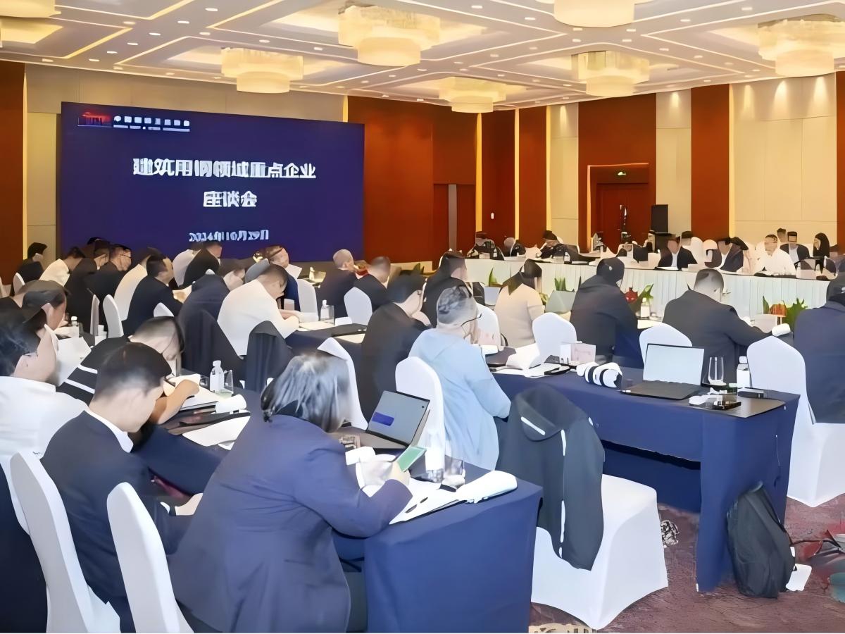 A Symposium on Key Enterprises in the Field of Construction Steel was Held in Qingdao