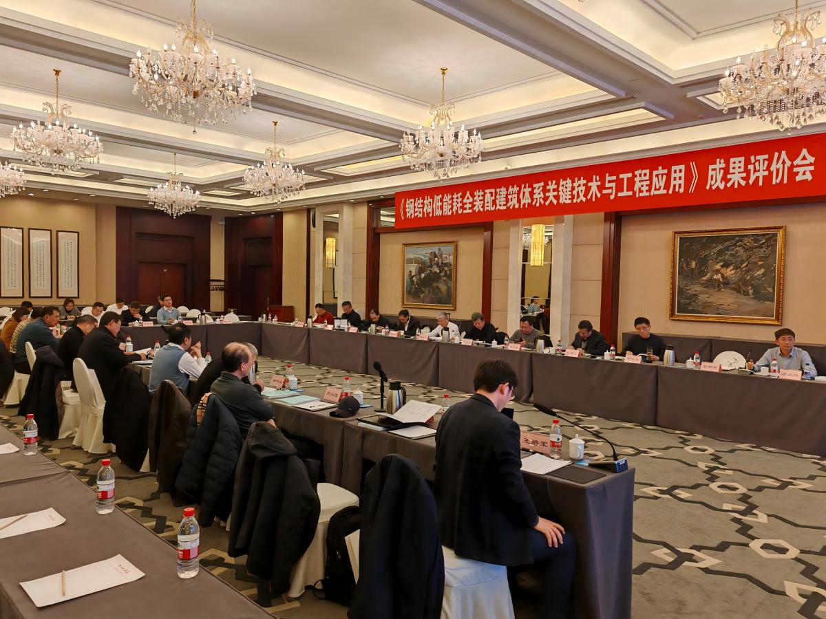 China Steel Structure Association held a Meeting on 