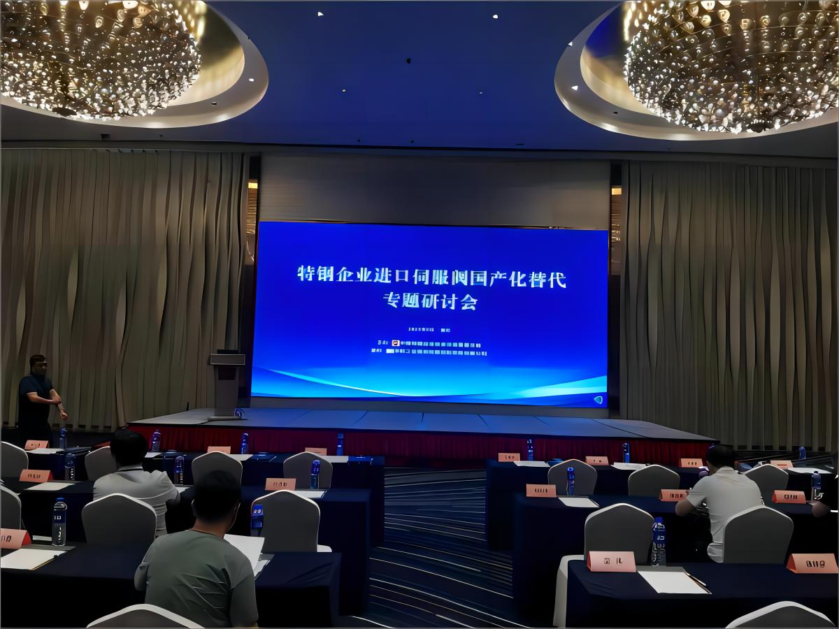 Seminar on Localization Substitution of Imported Servo Valves Was Held